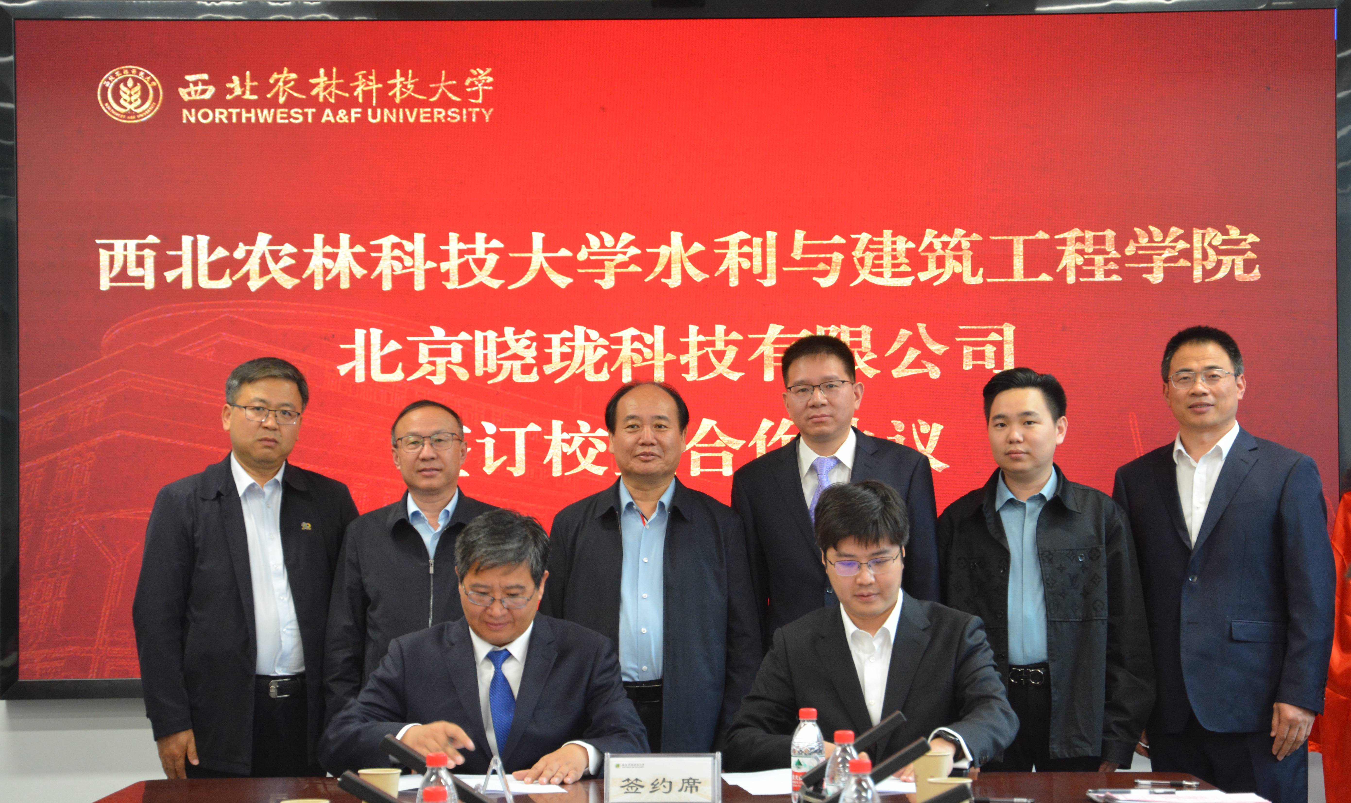 8.学院与北京晓珑科技有限公司签订校企合作协议(1).jpg