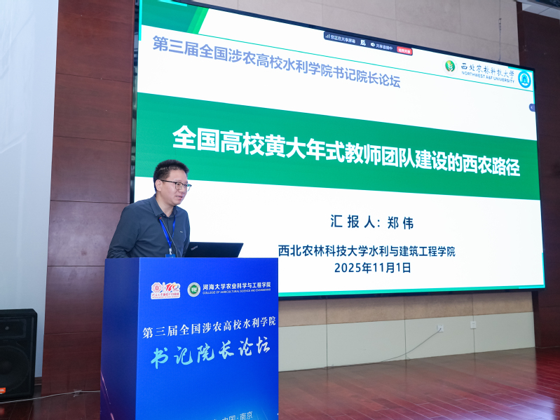 91直播
党委书记郑伟作报告.jpg